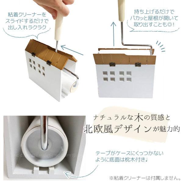 オカトー hauska 家型クリーナーケース / ハウスカ コロコロ ハンディ