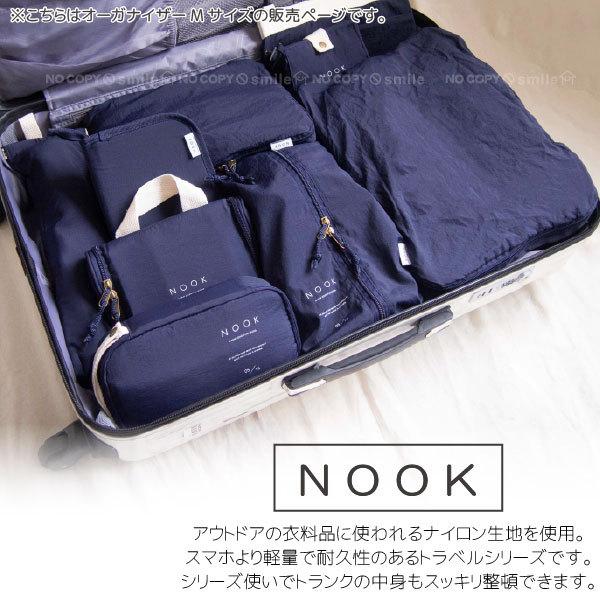 オカトー NOOK オーガナイザー Mサイズ 「ポスト投函送料無料」/ 衣類