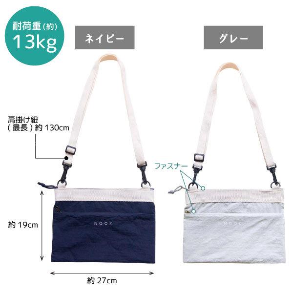 オオシーサー　肩乗り＆サコッシュ オカトー NOOK ヌーク トラベルショルダーバッグ サコッシュ