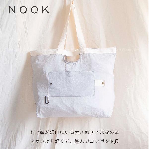 オカトー NOOK トラベルバッグ 「ポスト投函送料無料」/ エコバッグ お