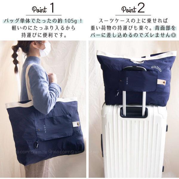 旅行かばん・小分けバッグ Koh オカトー NOOK トラベルバッグ 「ポスト投函送料無料」/ エコ