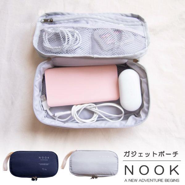 Nook ガジェットポーチ ポスト投函送料無料 小物 電子機器 クッション 保護 デジタル機器 収納 充電器 ゲーム機 カメラ ポーチ ケース 旅行 トラベル 住マイル 通販 Yahoo ショッピング