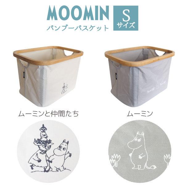 MOOMIN（ムーミン） バンブーバスケット Sサイズ / ムーミン 収納