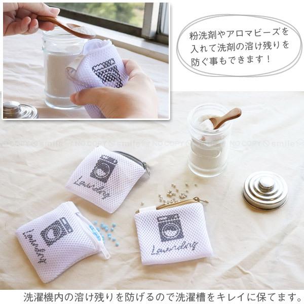 オカトー culemoA ランドリーネット SSサイズ 3枚入 「ポスト投函送料