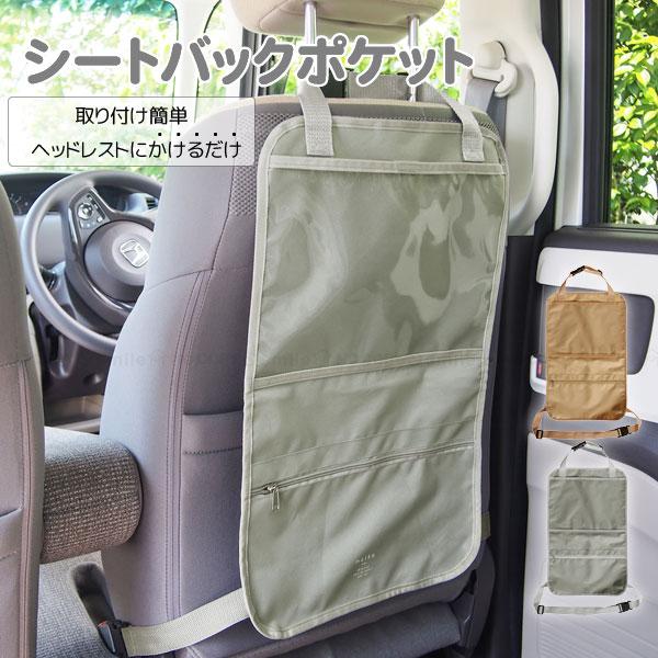 matka シートバックポケット 「ポスト投函送料無料」/ 車 アイテム