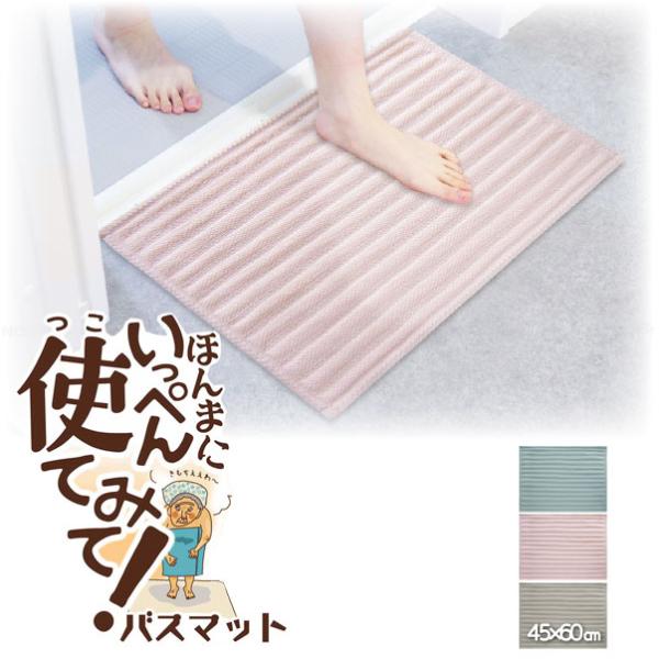 ふっかふかで気持ちいい♡バスマット50×80cm バスマット 大判 50×80cm 吸水 速乾 大きいサイズ ふわふわ ふかふか