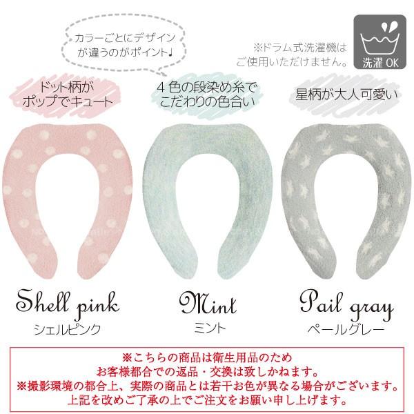 メリージェラート U型便座カバー Merry Gelato かわいい パステル カラー 便座 ｕ型 カバー おしゃれ オシャレ 洗濯機 Ok 丸洗い 洗える 洗濯 住マイル 通販 Yahoo ショッピング