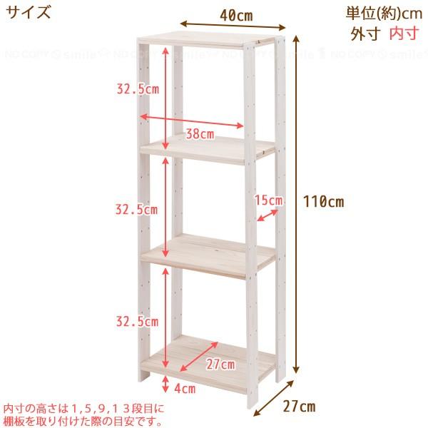 ウッドラック4段 「送料無料」 : 4906099448401 : 住マイル - 通販 