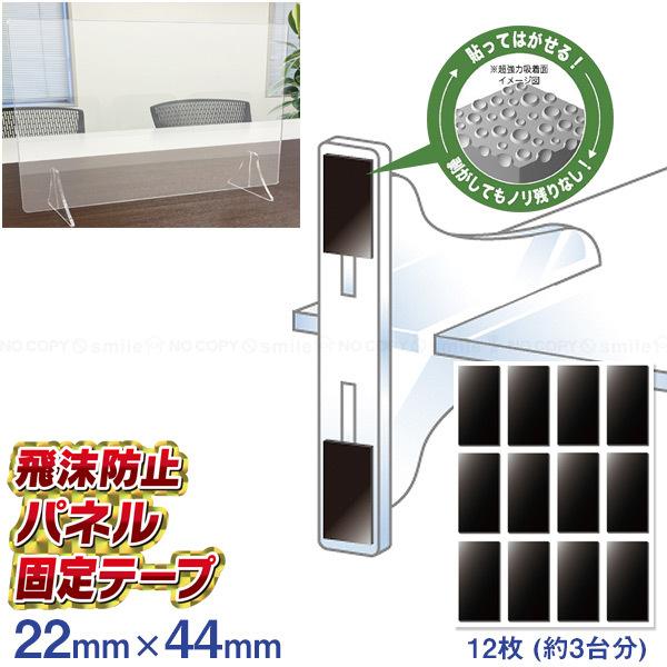 �򖗖h�~�p�l���Œ�e�[�v 22×43mm KPT-2243 �u�|�X�g�������������v/ �p�[�e�[�V���� �d�؂�� �򖗖h�~�p�l�� ����~�� �Œ� ���� �z�� �V�[�g ���{��