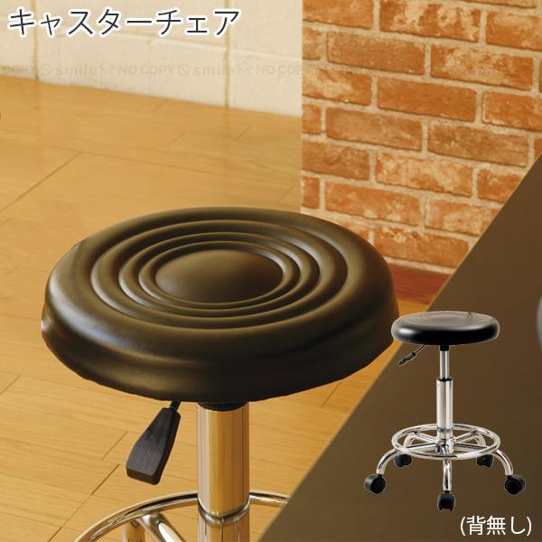 弘益 キャスターチェア KY-S300BK / 椅子 チェア カウンター