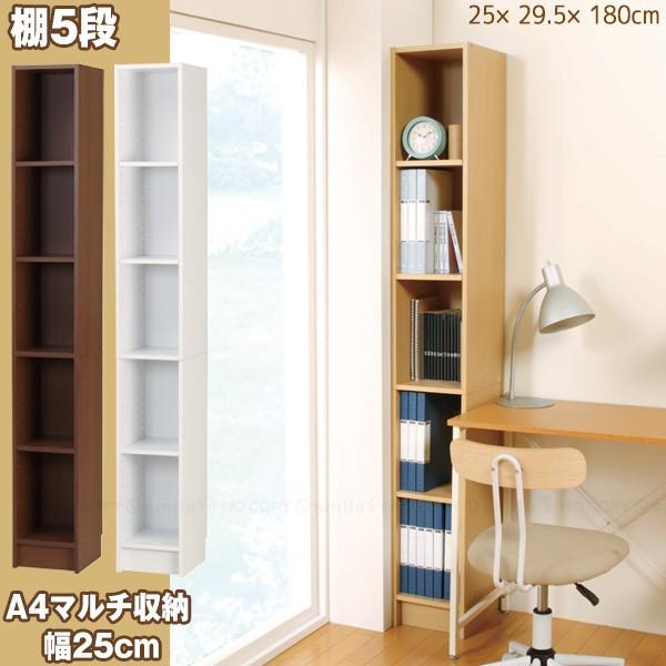 木製 スリム ラック 隙間収納 / A4マルチ隙間収納 W250 SS-P25