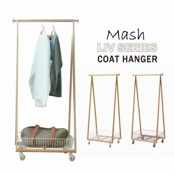 Mash Liv COAT HANGER LIV-CH1 uv/ R[gnK[ nK[o[ JSt LX^[t ߗ [ bN I }bV