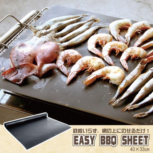 イージーBBQシート 「ポスト投函送料無料」/ バーベキュー アウトドア 鉄板焼き グリル 焼肉 焼きそば 炒め物 テフロン加工 軽量シート 洗って 繰り返し使える :4944109312274:住マイル - 通販 - Yahoo!ショッピング イージーBBQシート 「ポスト投函送料無料」/ バーベキュー アウトドア 鉄板焼き グリル 焼肉 焼きそば 炒め物 テフロン加工 軽量シート 洗って 繰り返し使える :4944109312274:住マイル - 通販 - Yahoo!ショッピング