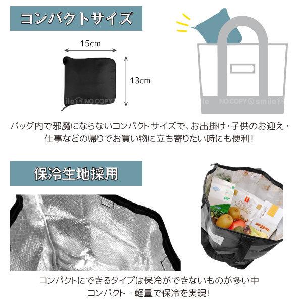 コンパクト保冷エコバッグ 「ポスト投函送料無料」/ コンパクト 肩掛け 保冷 軽量 エコバッグ 折りたたみ ポーチ バッグ コンパクト トートバッグ :4944109314063-:住マイル - 通販 - Yahoo!ショッピング コンパクト保冷エコバッグ 「ポスト投函送料無料」/ コンパクト 肩掛け 保冷 軽量 エコバッグ 折りたたみ ポーチ バッグ コンパクト トートバッグ :4944109314063-:住マイル - 通販 - Yahoo!ショッピング