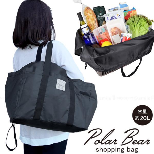 PolarBear ショッピングバッグ 「コンパクト便」/ 保冷バッグ エコ
