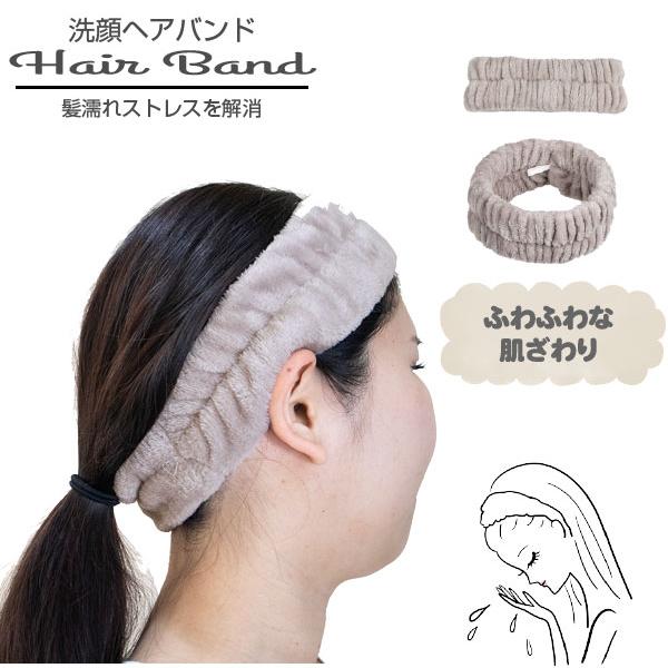 洗顔ヘアバンド グレージュ 「普通郵便送料無料」/ 吸水 洗顔 シュシュ
