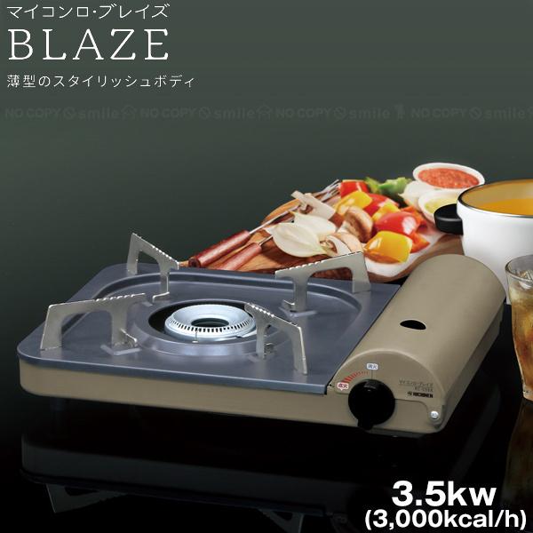 マイコンロ マイコンロ・ブレイズ KC-338A / カセットコンロ 薄型