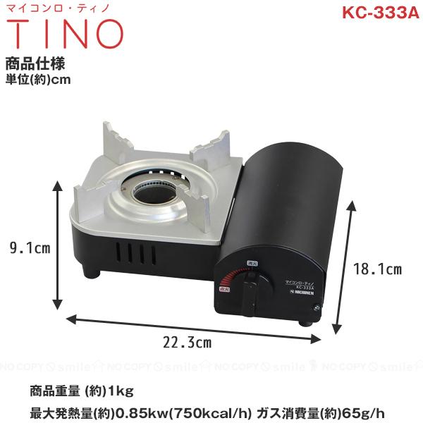 マイコンロ ティノ Kc 333a 送料無料 カセットコンロ 卓上 コンロ カセットガス カセットボンベ 一人用 コンパクト スリム 小さい 鍋 ボンベ式 圧力感知 住マイル 通販 Yahoo ショッピング