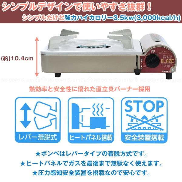 マイコンロ マイコンロ・ブレイズ KC-338 / カセットコンロ 卓上コンロ
