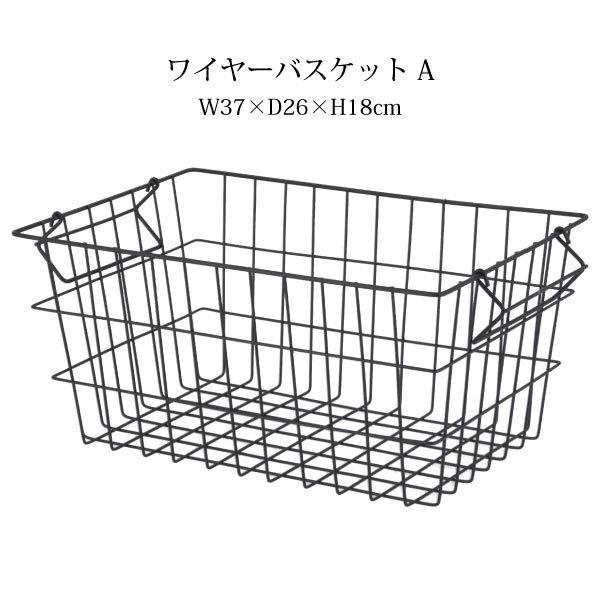 不二貿易 ワイヤーバスケット スタック A 14226 / 収納