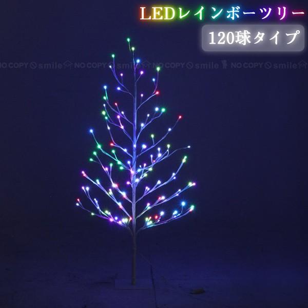 レインボーブランチツリー 1cm 送料無料 Led ブランチ ツリー カラフル 電飾 クリスマス パーティ インテリア 1球 枝先 木 枝ツリー ガーデン 住マイル 通販 Yahoo ショッピング