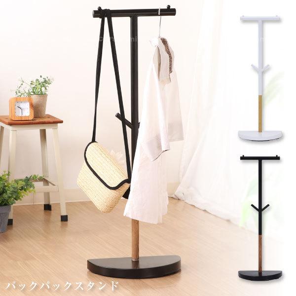 おしゃれ 花置 ポールハンガー 21新発