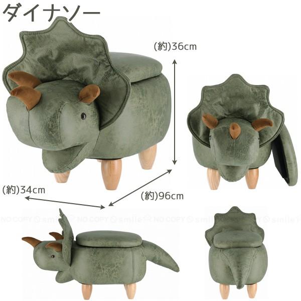 不二貿易 アニマルスツール収納付き 「送料無料」/ アニマル