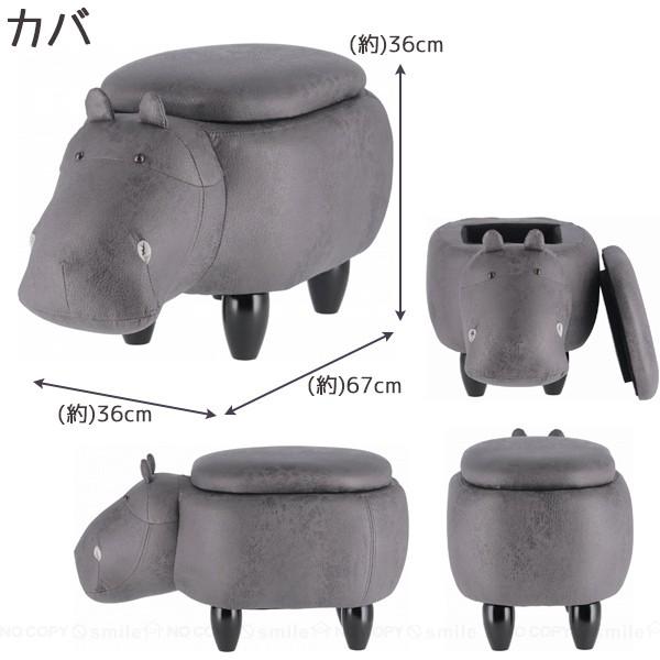 アニマル椅子  ３つセット HAGiHARA（萩原） スツール 座面高36cm 木製脚 トリケラトプス