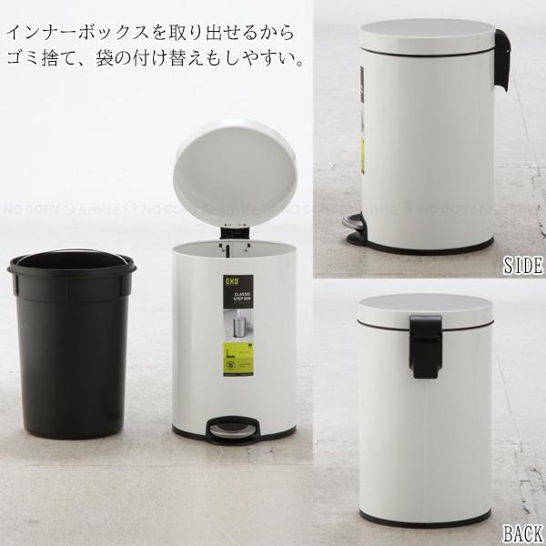 不二貿易 クラシックステップビン 12L / ゴミ箱 ダストボックス
