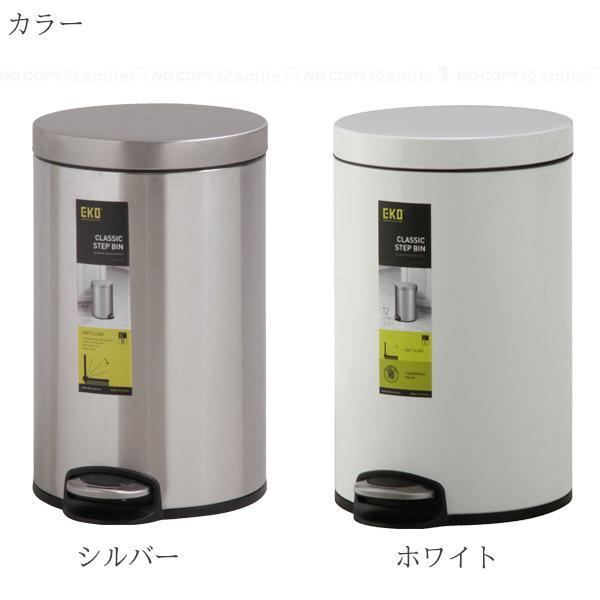不二貿易（Fuji Boeki） クラシックステップビン 12L / ゴミ箱