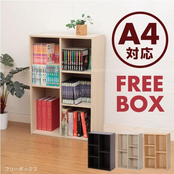 フリーボックス : 住マイル - 通販 - Yahoo!ショッピング