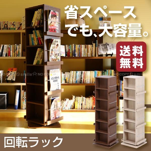 本棚 木製 回転式 通販生活 ブックラック turningbookshelf001.jpg