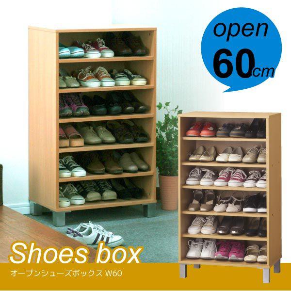 脚付きシューズボックスW60で玄関収納を快適に
