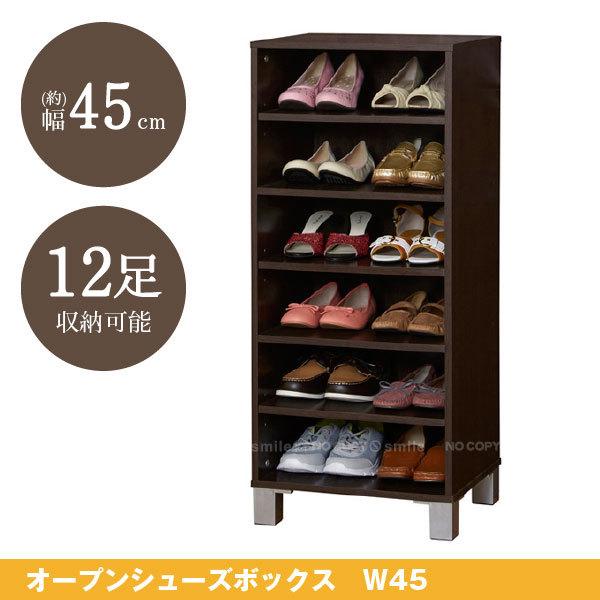 ☆最安値に挑戦 《新品 送料無料》ワンドア シューズボックス NA