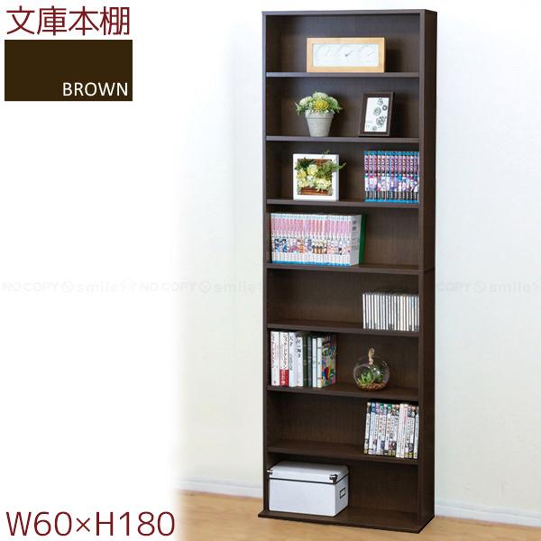 文庫書棚 W600s 送料無料 本棚 文庫棚 収納 コミック 本 Cd Dvd ラック 木製 スリム 収納 棚板調節 ブラウン 8段 幅60 高さ180 転倒防止 住マイル 通販 Yahoo ショッピング