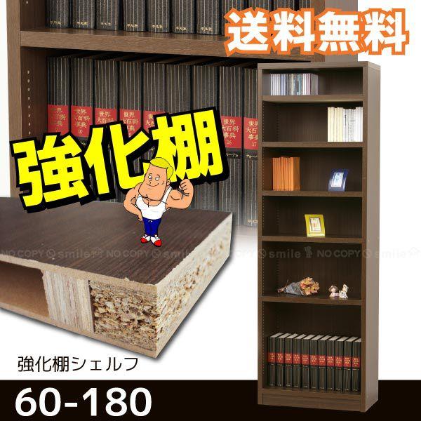 最大67%オフ! 新品 本土送料無料 強化棚シェルフ 120-180 最大67%オフ! 新品 本土送料無料 強化棚シェルフ 120-180