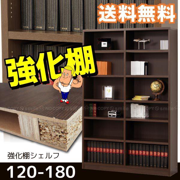 最大67%オフ! 新品 本土送料無料 強化棚シェルフ 120-180 最大67%オフ! 新品 本土送料無料 強化棚シェルフ 120-180
