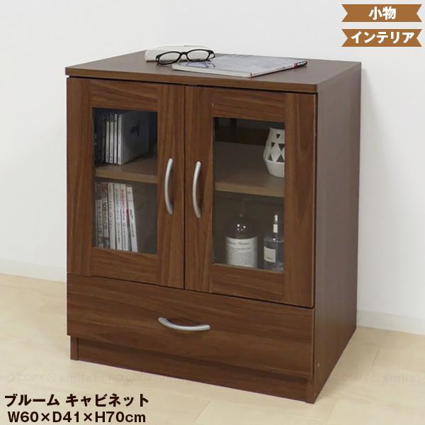 クロシオ ブルーム キャビネット 77764 「送料無料」/ 戸棚 収納 シンプル 木目調 ウォールナット 扉付き 取っ手付き 引き出し 棚板可動 : 住マイル - 通販 - Yahoo!ショッピング クロシオ ブルーム キャビネット 77764 「送料無料」/ 戸棚 収納 シンプル 木目調 ウォールナット 扉付き 取っ手付き 引き出し 棚板可動 : 住マイル - 通販 - Yahoo!ショッピング