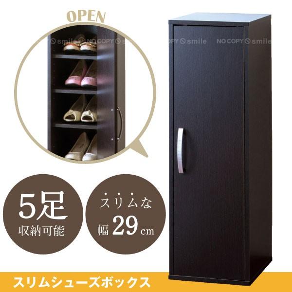 スリムシューズボックス 送料無料 ブーツ シューズ スリッパ ラック ボックス 下駄箱 玄関収納 靴箱 棚 スリム 隙間 収納 1人暮らし アパート 木目 住マイル 通販 Yahoo ショッピング