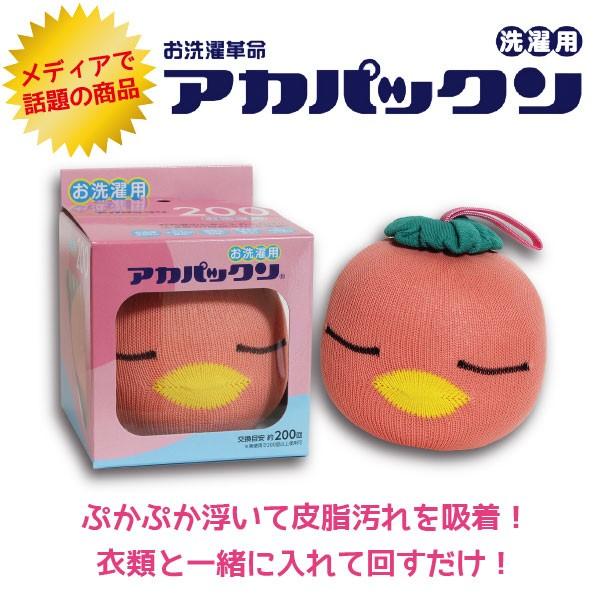 アカパックン お洗濯用 住マイル 通販 Yahoo ショッピング