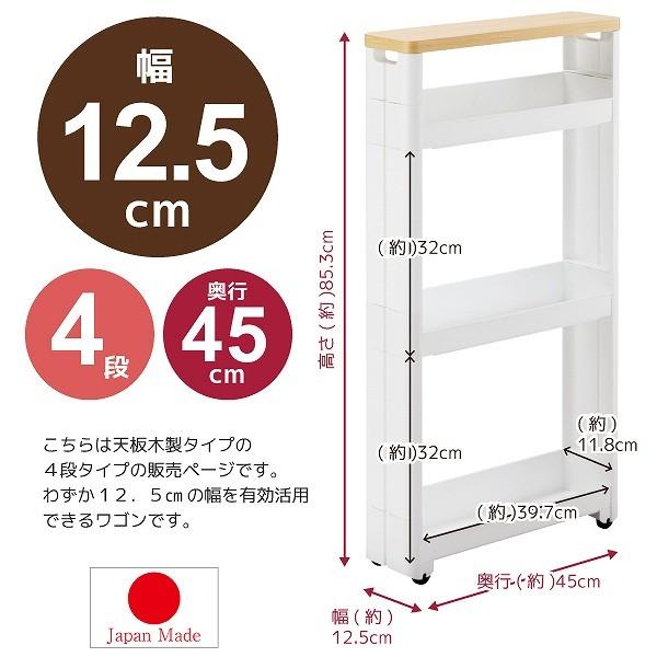 スマートワゴンFit WT45-4段 / F-2540 : 住マイル - 通販 - Yahoo