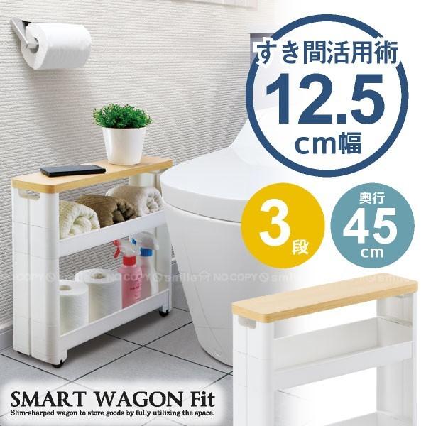 【送料込/新品未使用】ワゴン　ナチュラル　オシャレ スリム ワゴン おしゃれ」の人気商品一覧 | 安い商品を通販