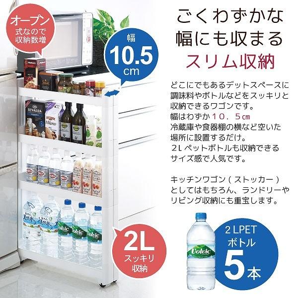 スマートワゴンfit W100 55 4段 F2573 収納 ラック キャスター フィット キッチン スリム すき間 隙間 棚 ストッカー 料理 調味料 ストック 瓶 ペットボトル 住マイル 通販 Yahoo ショッピング
