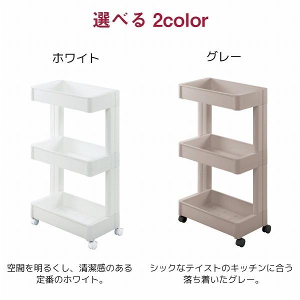 スマートワゴンFit W250-3段 / F2593 : 住マイル - 通販 - Yahoo
