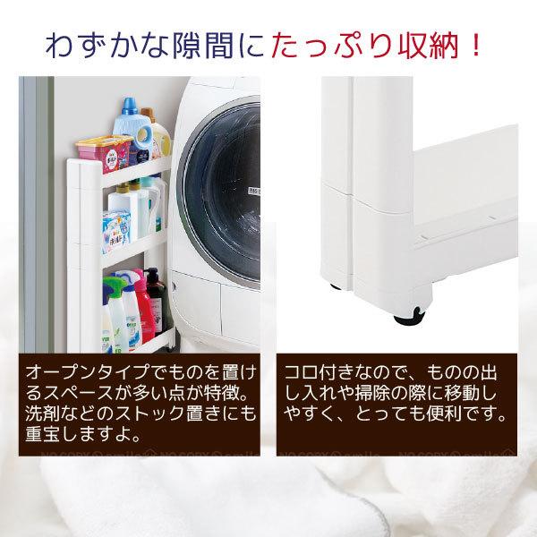スマートワゴン W100 ランドリー3段 F57002 / すきま収納 ランドリー 3