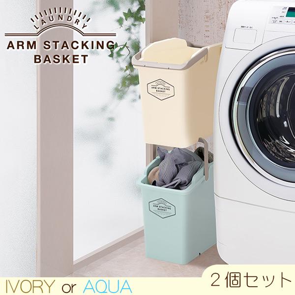 不動技研（FUDOGIKEN） アームスタッキングバスケット F2607「同色2個