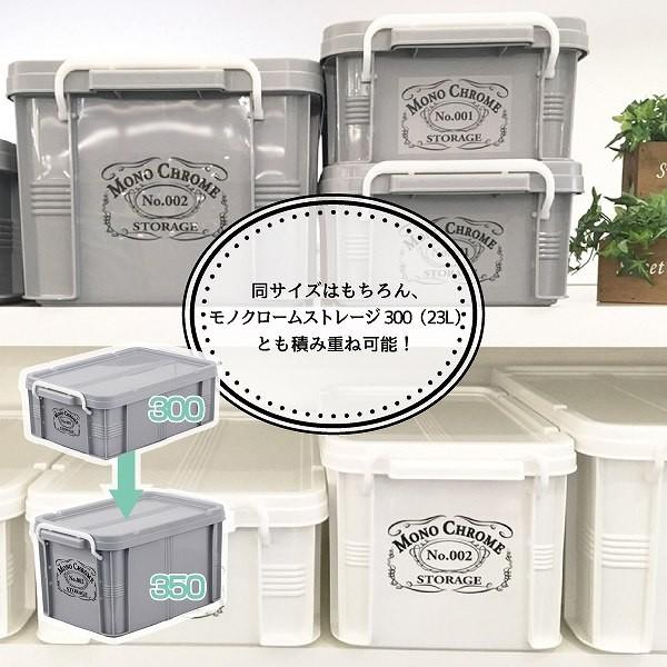 在庫処分」収納ケース 収納ボックス / モノクロームストレージ