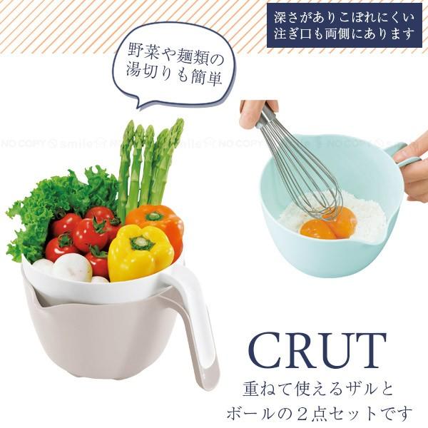 ザル ボウル 水切り クル ザル ボールセット F2613 住マイル 通販 Yahoo ショッピング