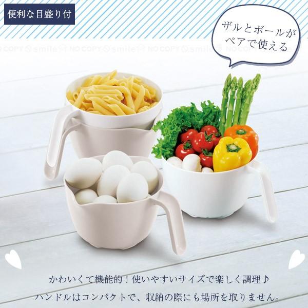ザル ボウル 水切り クル ザル ボールセット F2613 住マイル 通販 Yahoo ショッピング
