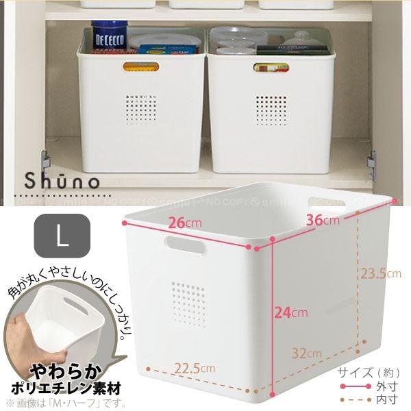 シューノ L F2618 / キッチン 収納 やわらか バスケット かご